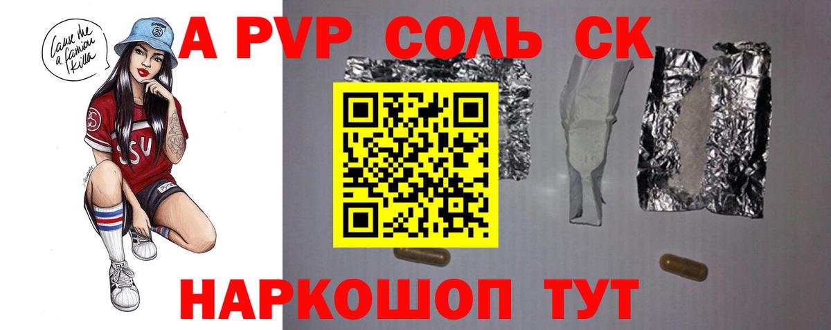 A PVP Crystall Сегежа