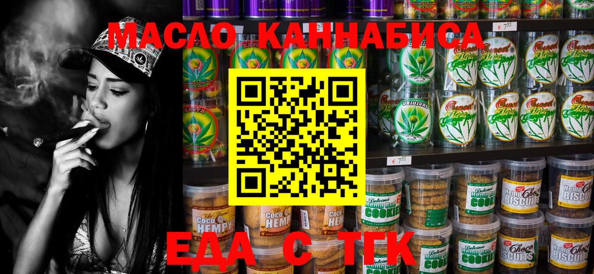 Cannafood марихуана  Вход с VPN  Сегежа 