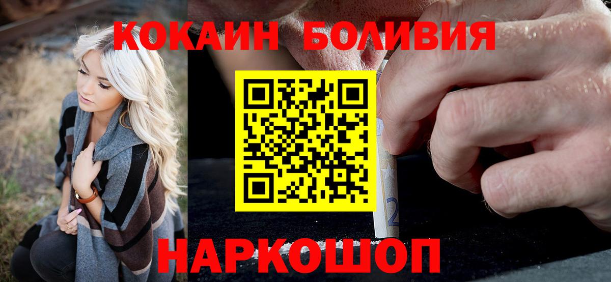 COCAIN Боливия Сегежа