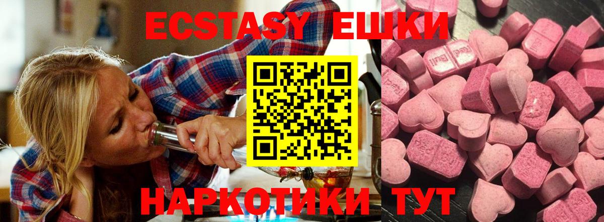 Ecstasy диски Сегежа