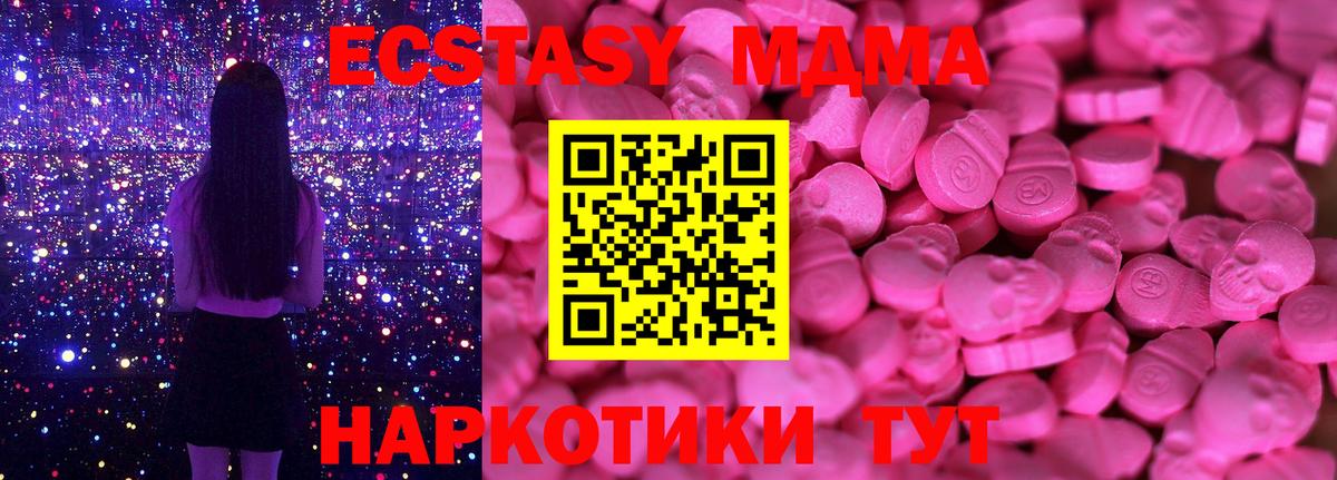 Ecstasy  Вход с VPN  Сегежа  Экстази 280 MDMA 