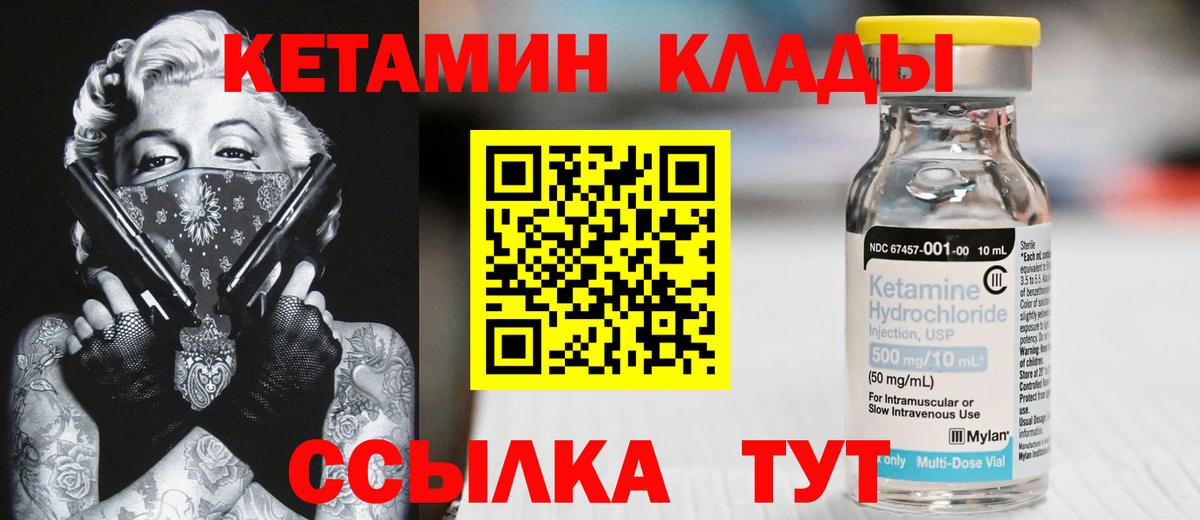 КЕТАМИН VHQ  Вход с VPN  Сегежа  Кетамин VHQ 