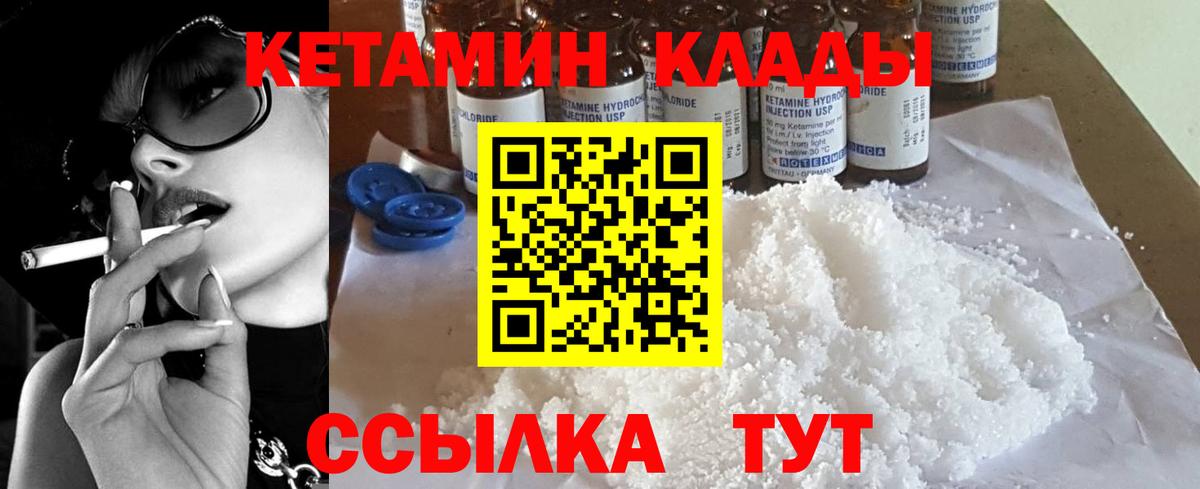 Кетамин VHQ Сегежа