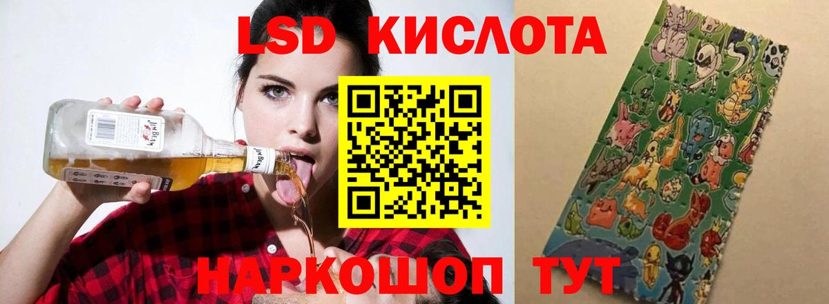 ЛСД экстази кислота  Вход с VPN  Сегежа 