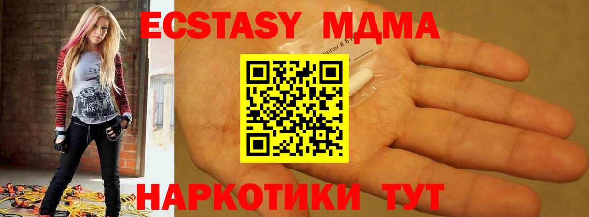 MDMA  Вход с VPN  Сегежа  MDMA crystal 