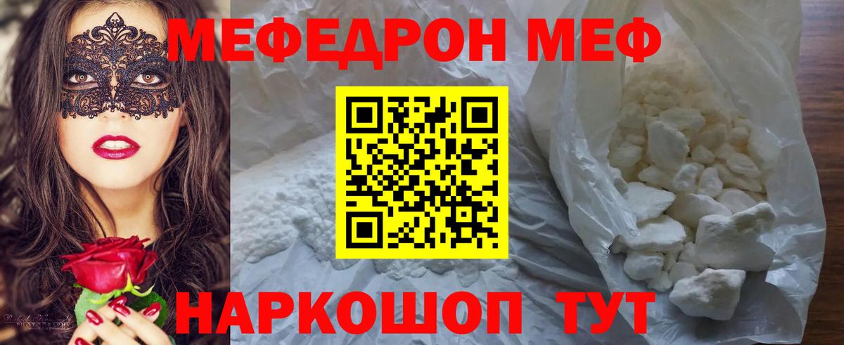 МЕФ  Сегежа