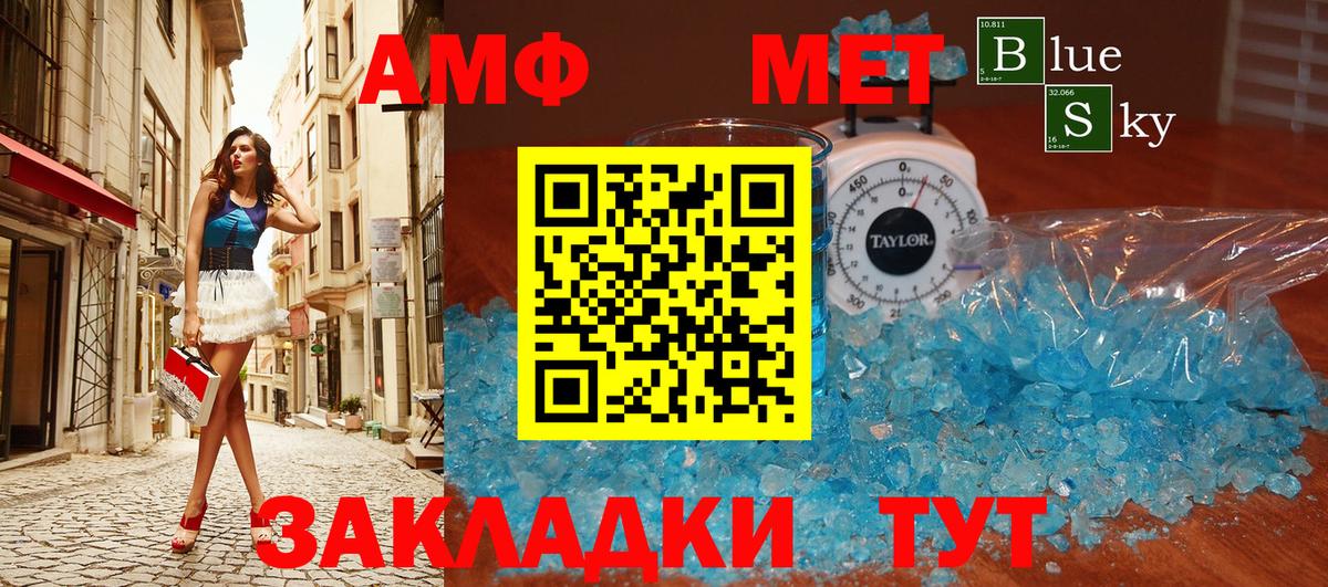 МЕТАМФЕТАМИН  Вход с VPN  Сегежа  МЕТАМФЕТАМИН мет 