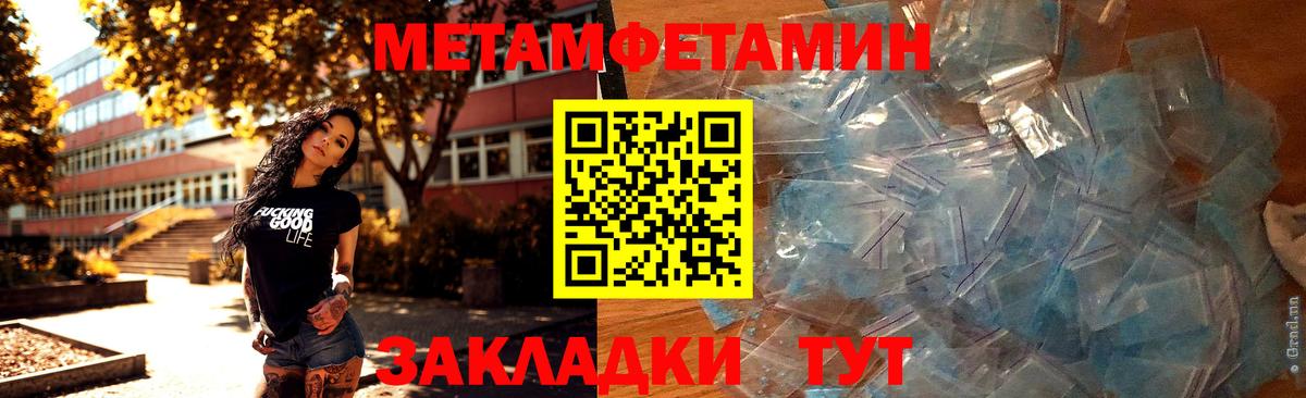 Метамфетамин кристалл Сегежа
