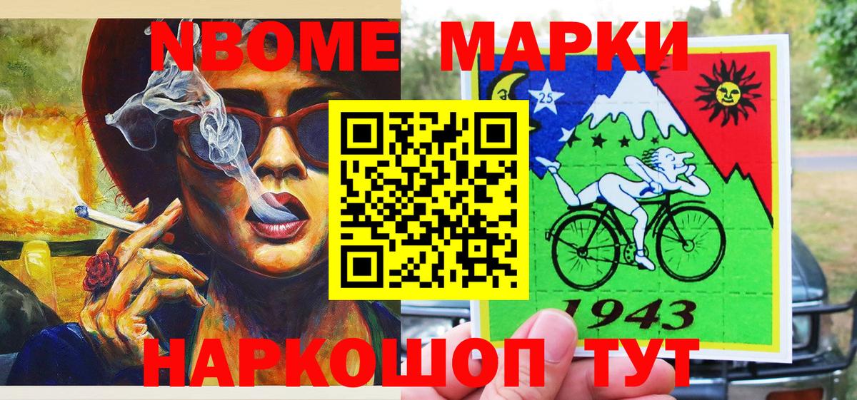 Наркотические марки 1,8мг  Наркотические марки 1,8мг  Вход с VPN  Сегежа 