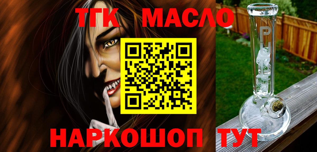 Сегежа  Дистиллят ТГК Wax  наркотики  Вход с VPN  Дистиллят ТГК вейп 