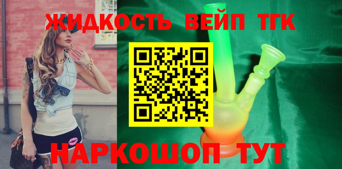 Дистиллят ТГК концентрат Сегежа